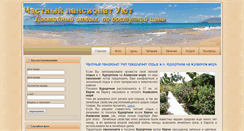 Desktop Screenshot of kurortnoe.net