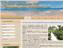 Tablet Screenshot of kurortnoe.net